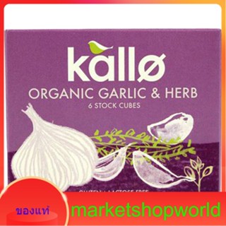 Stock Garlic &amp; Herb Cubes Kallo 130 g