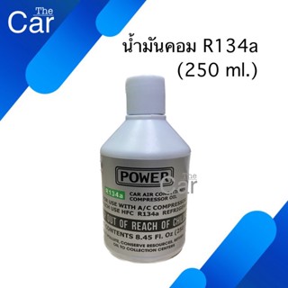 น้ำมันคอม R134A Power