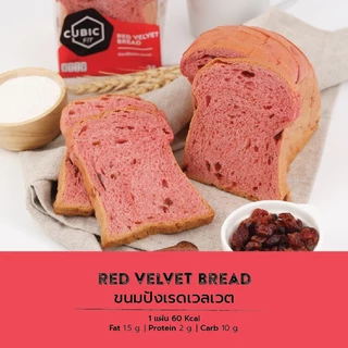 ขนมปังเรดเวลเวต (Red Velvet Bread) 120 g.