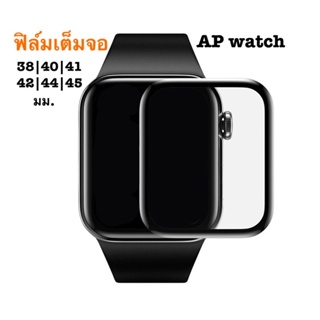 ฟิล์ม AP วอทช์ สำหรับ Smart Watch ฟิล์มกันรอย Nano 3d แบบโค้ง 3 มิติ ฟิล์มติดนาฬิกา series 1/2/3/4/5/6/7/8 se 38-45mm.