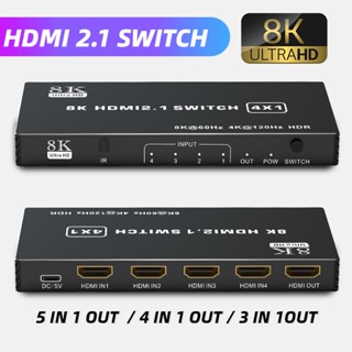 สวิตช์ฮับ HDMI 2.1 8K 60Hz 4x1 3x1 5x1 4K 120Hz เข้า 4 ออก 1 พร้อมรีโมต IR 8K 48Gbps สําหรับเกมคอนโซล TV โปรเจคเตอร์