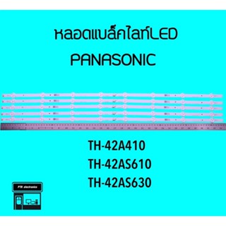 Panasonic หลอดแบล็คไลท์ทีวี 42A410 42AS610 หลอดBacklightLED