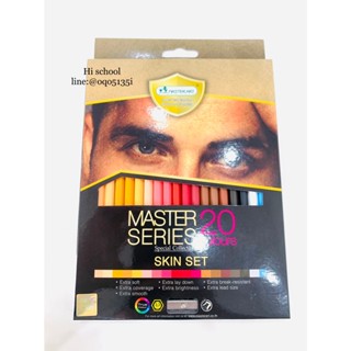 ดินสอสี 20 สี รุ่น Skin set master series มาสเตอร์ อาร์ต (3.3mm. ฟรี!! กบเหลาดินสอ)