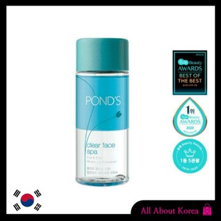 [PONDS] ลิปแอนด์อาย รีมูฟเวอร์ สําหรับผิวบอบบาง