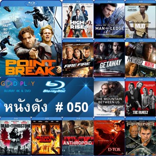 Bluray หนังดัง น่าดู #050