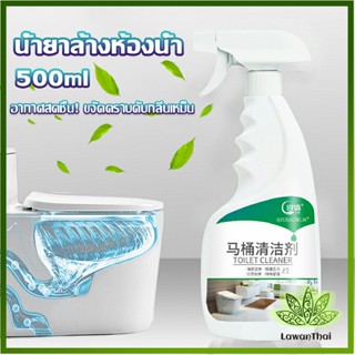 Lawan น้ำยาล้างห้องน้ำ ขัดกระเบื้อง ขจัดคราบฝังลึกในห้องน้ำ Detergent