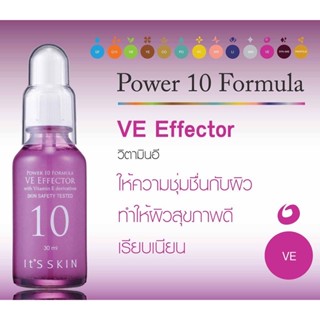 ของแท้(แถมเซรั่ม 10ml199฿) Its Skin Power 10 Formula Effector 60ml. อิทสกีน เซรั่ม serum ครีมบำรุง โฟมล้างหน้า