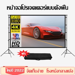 100นิ้ว 16:9 HD หน้าจอโปรเจคเตอร์ หน้าจอพร้อมขาตั้ง หน้าจอโปรเจคเตอร์กลางแจ้งในร่ม