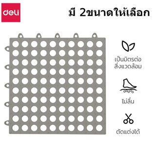 แผ่นยางกันลื่น แผ่นรองกันลื่น แผ่นรองพื้น พรมยางกันลื่น พรมในห้องน้ํา 2 สี  ขนาด 20x20 30x30 ซม. ยึดติดแน่น ทนทาน convincing6