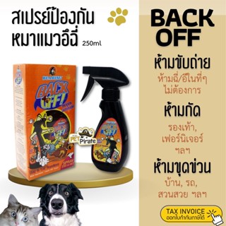 Bearing Back Off สเปรย์ป้องกันฉี่ ไล่หมาแมวไม่ให้มาอึฉี่ กัดรองเท้า ข่วนโซฟา สเปรย์ห้ามฉี่ ขนาด 250 ml