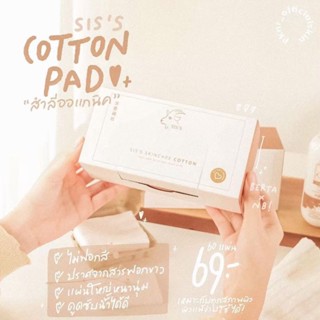 สำลีออแกนิค SIS’S COTTON PAD 🤍 สำลีแพะ พร้อมส่ง กล่องละ 60 แผ่น