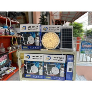 JMF โคมโซล่าเซลล์ โคมไฟเพดาน อะคริลิค  600W Solar Light 3แสง สว่างอัตโนมัติ