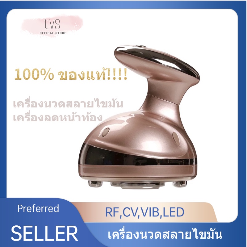 (จัดส่งฟรี) เครื่องนวดสลายไขมัน ของแท้ ลดเซลลูไลท์ กระชับสัดส่วน ลดพุง เครื่องนวดRF ด้วยระบบคลื่นRF+