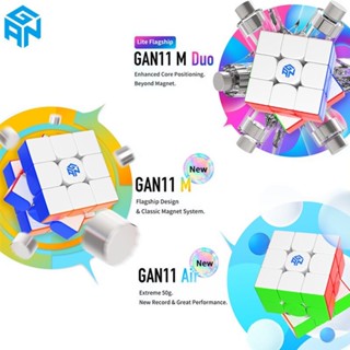 🚚การจัดส่งจากกรุงเทพฯ GAN 11 M PRO ความเร็วอากาศลูกบาศก์แมงM Magic Cube Puzzle ของเล่นสำหรับเด็กลูกบาศก์ของ Rubik