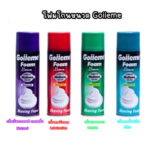 โฟมโกนหนวด Goiieme Foam มีขนาด 200 Ml และ 400 Ml