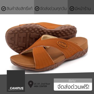 Scholl รุ่น Duraflex Cross//Brown.1F-2236-122...