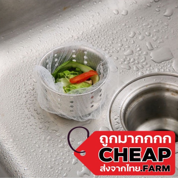 【ถูกมาก】Cheap.farm KD11 ที่กรองเศษ ตาข่ายกรองเศษอาหาร ตาข่ายกรองเศษอาหาร 30 ชิ้น และ 100 ชิ้น ตาข่ายกรอง LOW