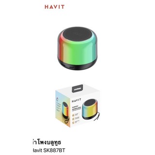 ลำโพงบลูทูธ เบสหนัก ลำโพงคอม ลำโพง Bluetooth ลำโพงคอมพิวเตอร์ Havit ไร้สาย ราคาพิเศษ เครื่องเสียงพกพา มินิไร้สาย เสียงใส