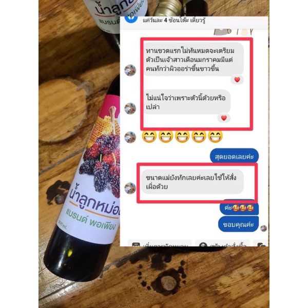 น้ำลูกหม่อน ช่วยให้แก้ปัญหา ผิวหมองคล้ำให้ดูเนียนใส มีออร่า ไร้สิวฝ้า ดูดี สดใสมีน้ำมีนวล