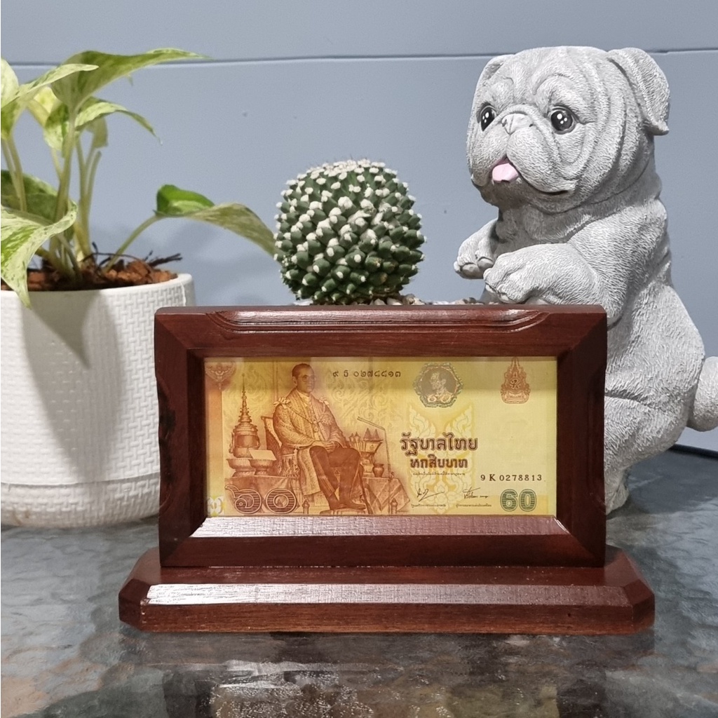 ชุดธนบัตรที่ระลึกธนบัตร 60 บาท ครบ 60 ปี พร้อมใส่กรอบไม้ชนิดตั้งโต๊ะ