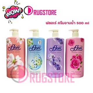 ฟลอเร่ ครีมอาบน้ำ 500 ml