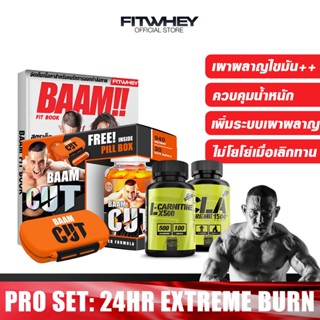 VITAXTRONG 24HR XTREME BURN CUT เร่งเผาผลาญไขมัน