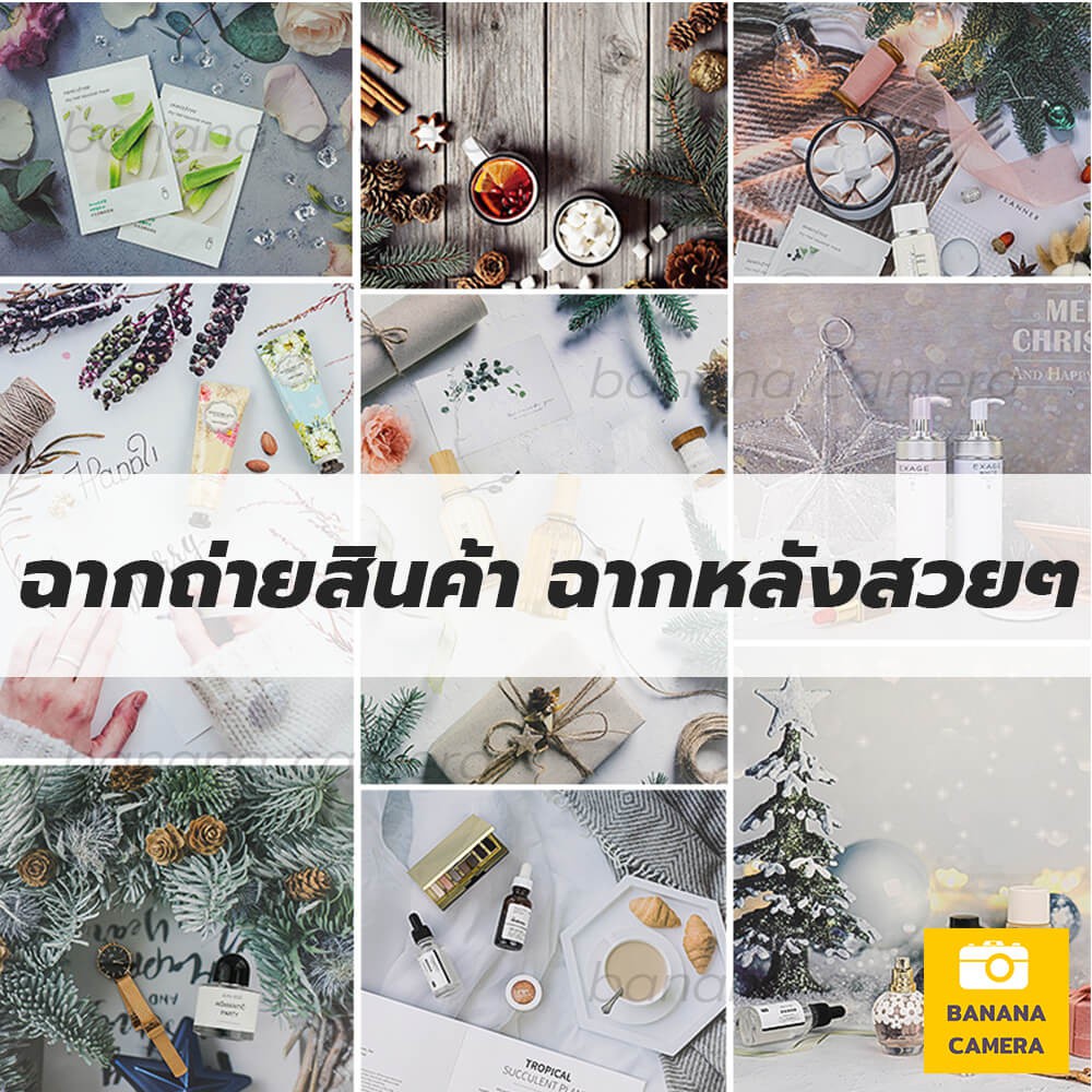 ฉากถ่ายรูปสินค้า ฉากถ่ายรูปอาหาร พื้นหลังถ่ายรูป ฉากกระดาษ ฉากหลัง 3 มิติ 3D อัลบั้ม 1
