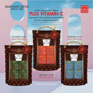 สบู่มาดามเฮงชุดกิฟเซต ORIGINAL PLUS VITAMIN C SOAP 50 กรัม x 8 ก้อน