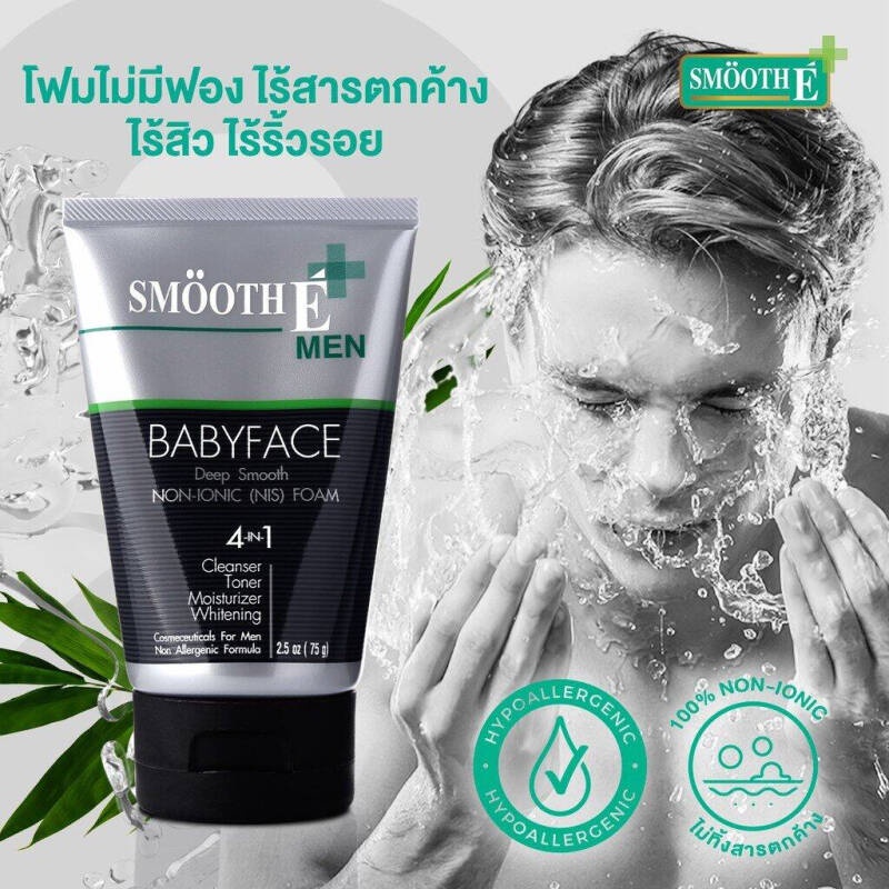 SMOOTH E BABYFACE FOR MEN FOAM 4 FL.OZ สำหรับผู้ชาย โฟมล้างหน้า สมูทอี men foam - รูปที่ 3