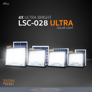 Lumira Solar lights 60W/200W/350W ไฟสปอตไลท์ ไฟถนนโซล่าเซลล์ solar cell Solar Light LED แสงสีขาว