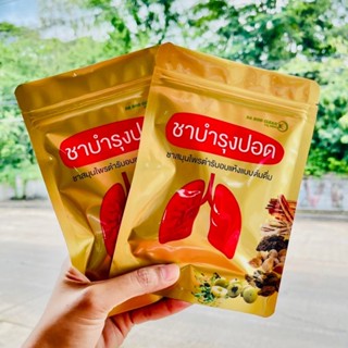 ชาบำรุงปอด Herbal Tea ช่วยบำรุงฟื้นฟูปอด เสริมภูมิต้านทานปอด