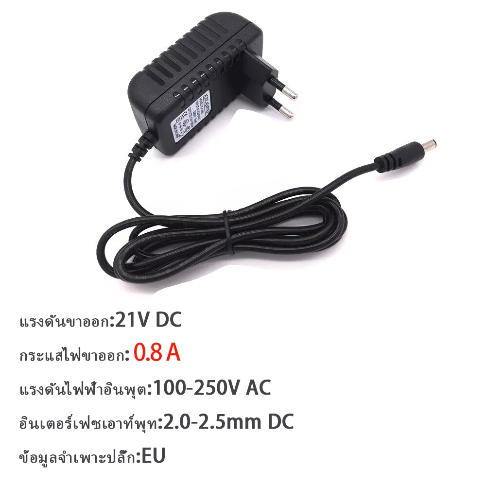 TANZU 12V-1A 21V-0.8A 21V-1A เครื่องชาร์จ เครื่องชาร์จแบตเตอรี่ลิเธียม EU ปลั๊ก 2.0 - 2.5 มม - รูปที่ 2