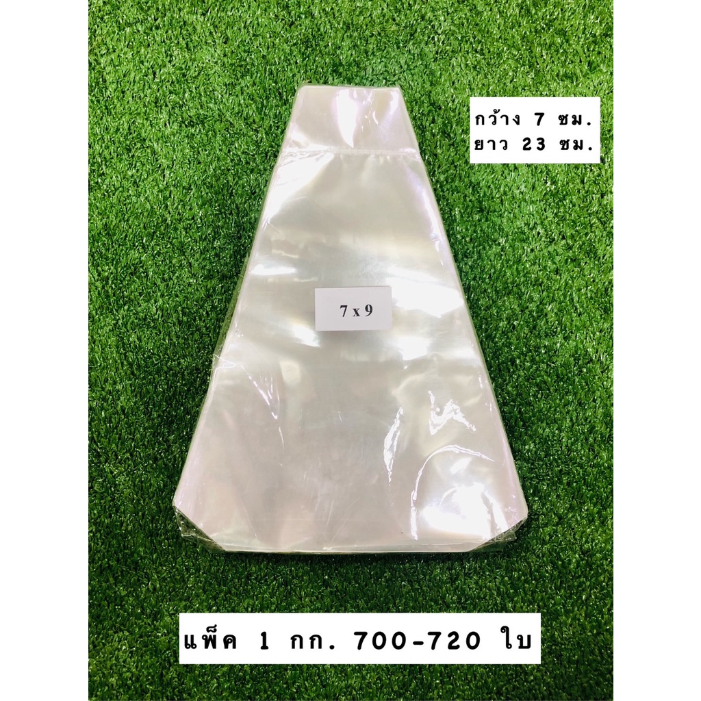[พร้อมส่ง] ซองแซนวิช ถุงห่อแซนวิช ถุงแซนวิช สามเหลี่ยม ขนาด 7*9 นิ้ว แพ็ค 1 กก. 720-750 ใบ/แพ็ค