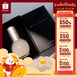 🔥ลด 50% ใส่โค้ด DET50JAN🔥 ไฮไลท์แบบน้ำ Miss Beauty หน้าฉ่ำวาว ติดทนนาน ไฮไลท์ผิวและหน้า ประกายชิมเมอร์ กลิตเตอร์วิ้งๆ