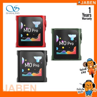 SHANLING M0 PRO เครื่องเล่นเพลงพกพาจิ๋ว รองรับ Dual Hi-Res