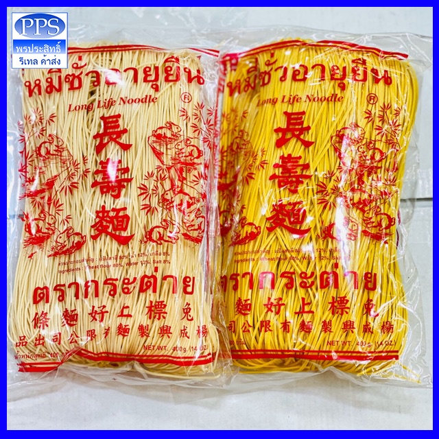 หมี่ซั่ว อายุยืน 200กรัม ตรากระต่าย (หมี่เหลือง,หมี่ขาว) เจ