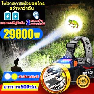 💡ไฟฉายคาดหัวแท้💡29800wไฟคาดหัวแรงสูงแบตเตอรี่คู่ในตัวกันฝนหม้อแบตใส่หัว ไฟ ฉาย คาด หัว ไฟส่องกบ ไฟฉายสวมหัว ไฟคาดหัวขอ