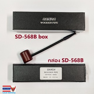 กล่อง SD-568B SD-568B box