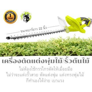 XCORT เครื่องตัดแต่งพุ่มไม้ไร้สาย รุ่น XDC21-022D แบต2ah แท่นชาร์จ กระเป๋า ของแท้ พร้อมส่ง โดยตัวแทนจำหน่าย