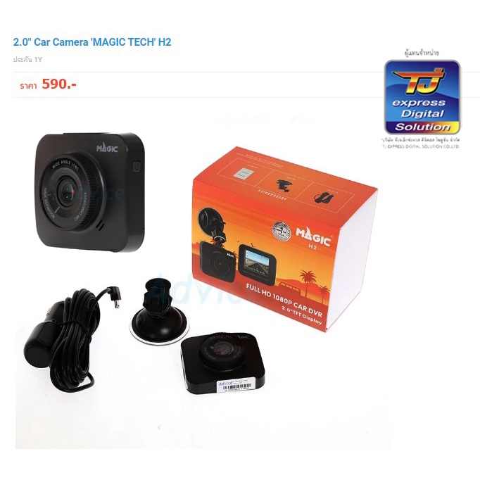 2.0" Car Camera 'MAGIC TECH' H2