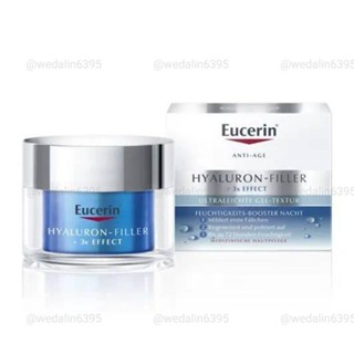 ลดเพิ่ม 100.- | ยูเซอริน Eucerin Hyaluron-Filler + 3x Effect Moisture Booster Night 50ml. ลดริ้วรอย