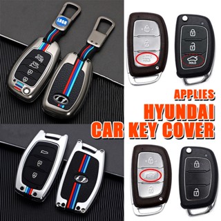 เคสกุญแจรีโมทรถยนต์ แบบซิลิโคน ป้องกันรอย สําหรับ hyundai