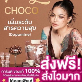 โกโก้​ Pimry.แคลอรี่ต่ำ 0%ไขมันทรานส์ 0%น้ำตาล✅ดักจับไขมัน แป้งจากอาหาร
✅เบิร์น เร่งการเผาผลาญ