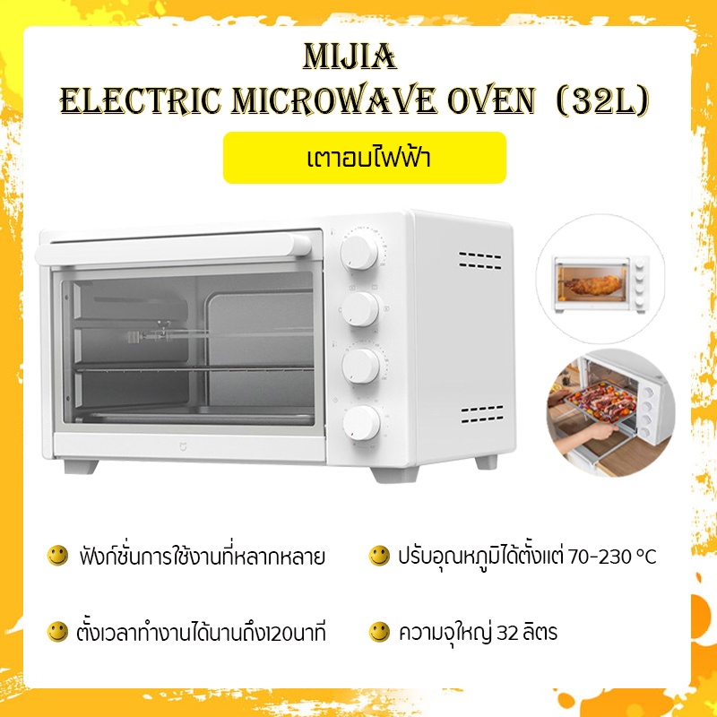 Xiaomi Mijia Electric  Oven เตาอบไฟฟ้าขนาด 32 ลิตร เตาปิ้งขนมปัง เครื่องอบขนมปังไอน้ำ