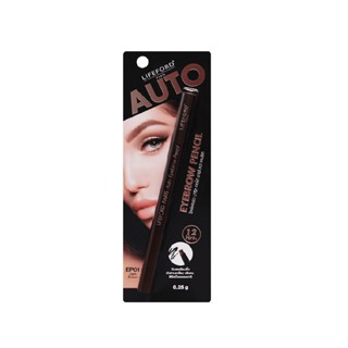 Lifeford Paris Auto Eyebrow Pencil : ไลฟ์ฟอร์ด ออโต้ อายโรว์ เพนซิล ดินสอเขียนคิ้ว x 1 ชิ้น alyse