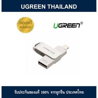 UGREEN USB 2.0 FLASH DRIVE FOR iPhone และ iPad