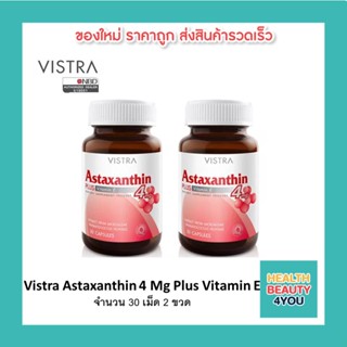 Vistra Astaxanthin 4 mg   30 แคปซูล 2 ขวด