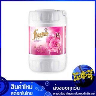 น้ำยาปรับผ้านุ่ม สูตรมาตรฐาน สีชมพู 20 ลิตร ไฟน์ไลน์ Fine Line Fabric Softener Standard Formula Pink Color น้ำยา ปรับผ้า