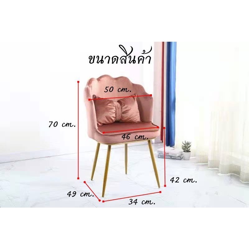 home_sick เก้าอี้โซฟา  เก้าอี้โต๊ะเครื่องแป้ง  YF-1569 - รูปที่ 4