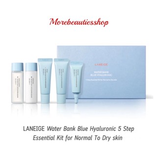 Laneige Water Bank Blue Hyaluronic 5 Step Essential Kit for Normal to Dry skin ลาเนจ เซ็ตบำรุงผิวเข้มข้น ผิวชุ่มชื่น